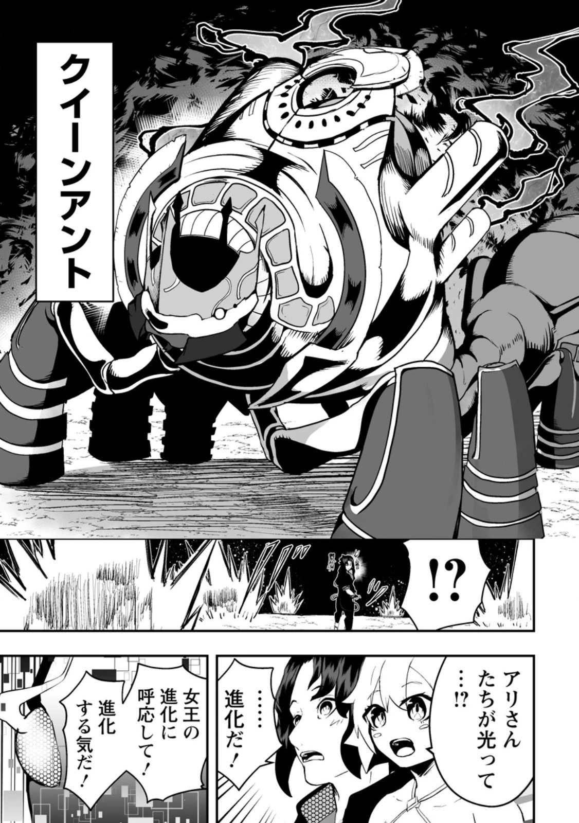 アリの巣ダンジョンへようこそ! 第6.2話 - 3