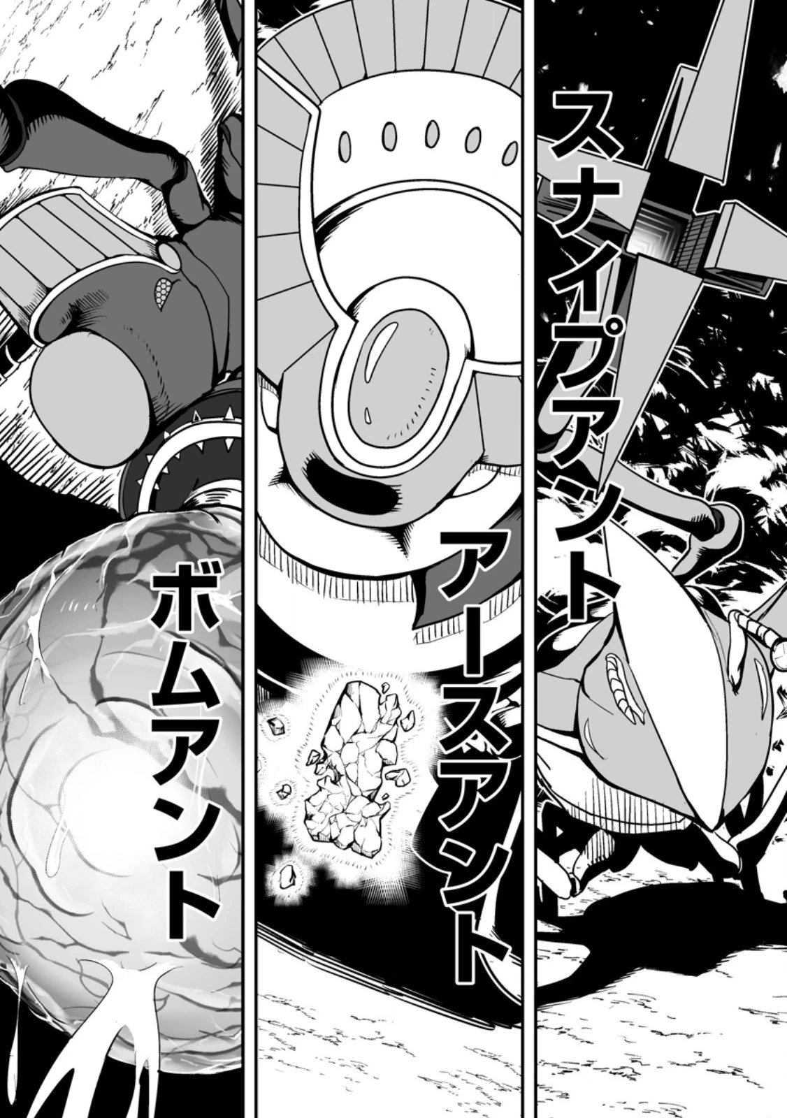 アリの巣ダンジョンへようこそ! 第6.2話 - 5