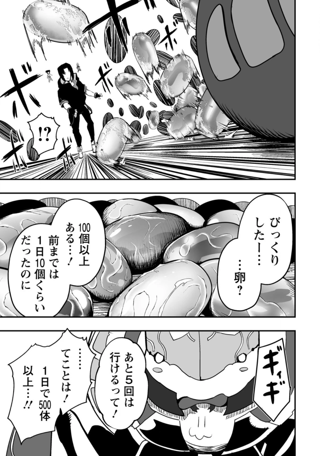 アリの巣ダンジョンへようこそ! 第6.2話 - 7