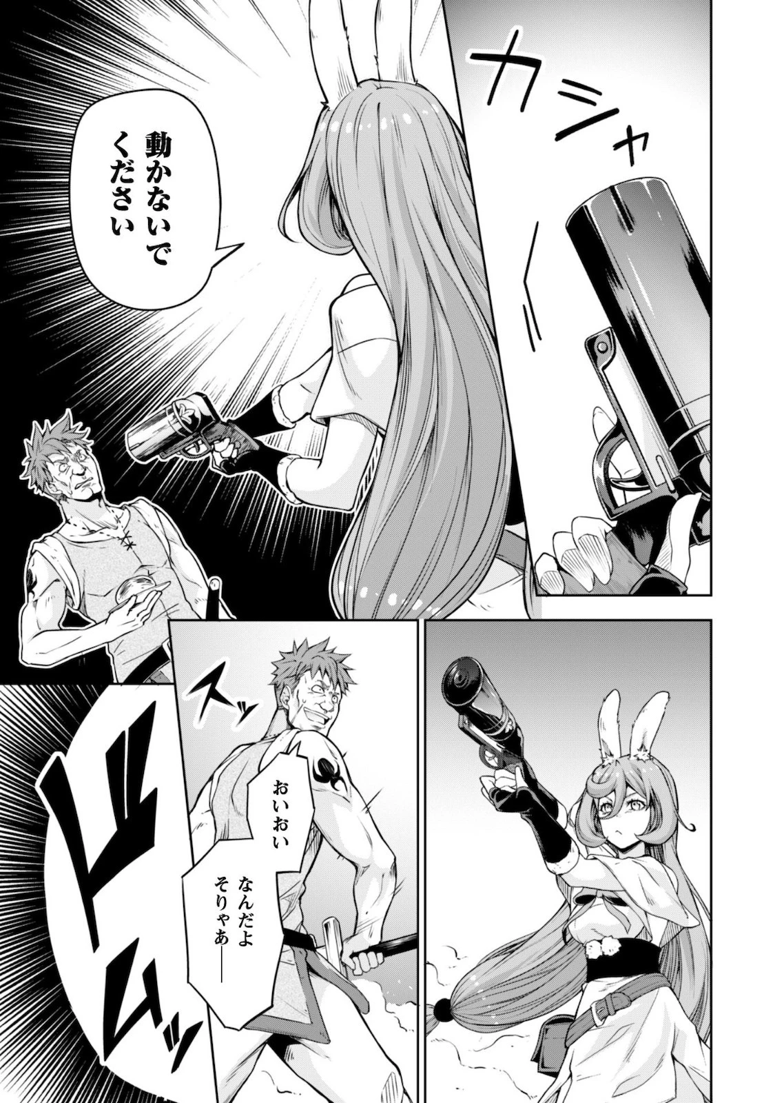 転生したらスライムだった件 第49.1話 - 8