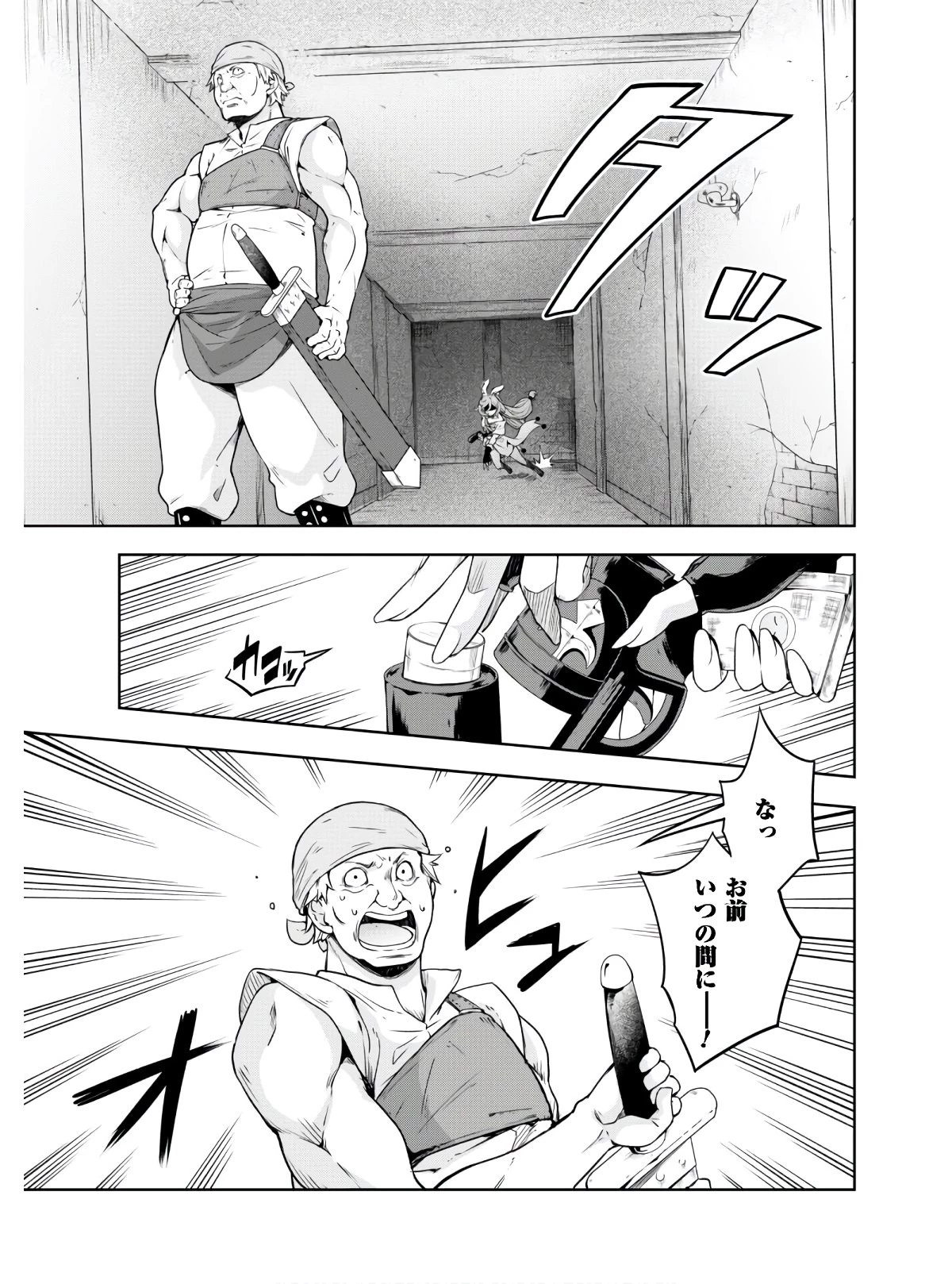 転生したらスライムだった件 第49.2話 - 4