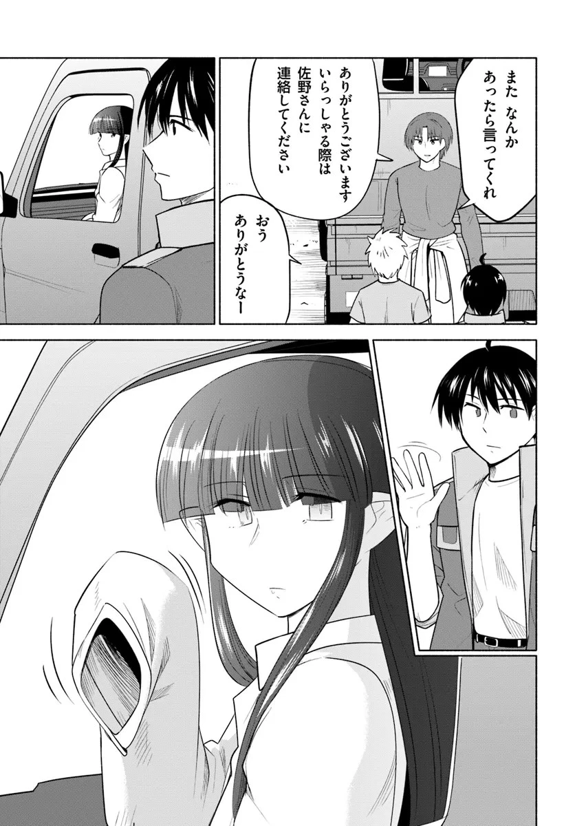 前略、山暮らしを始めました。 第17話 - 9