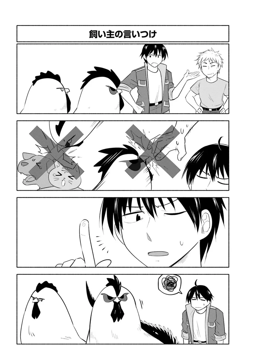 前略、山暮らしを始めました。 第18話 - 8