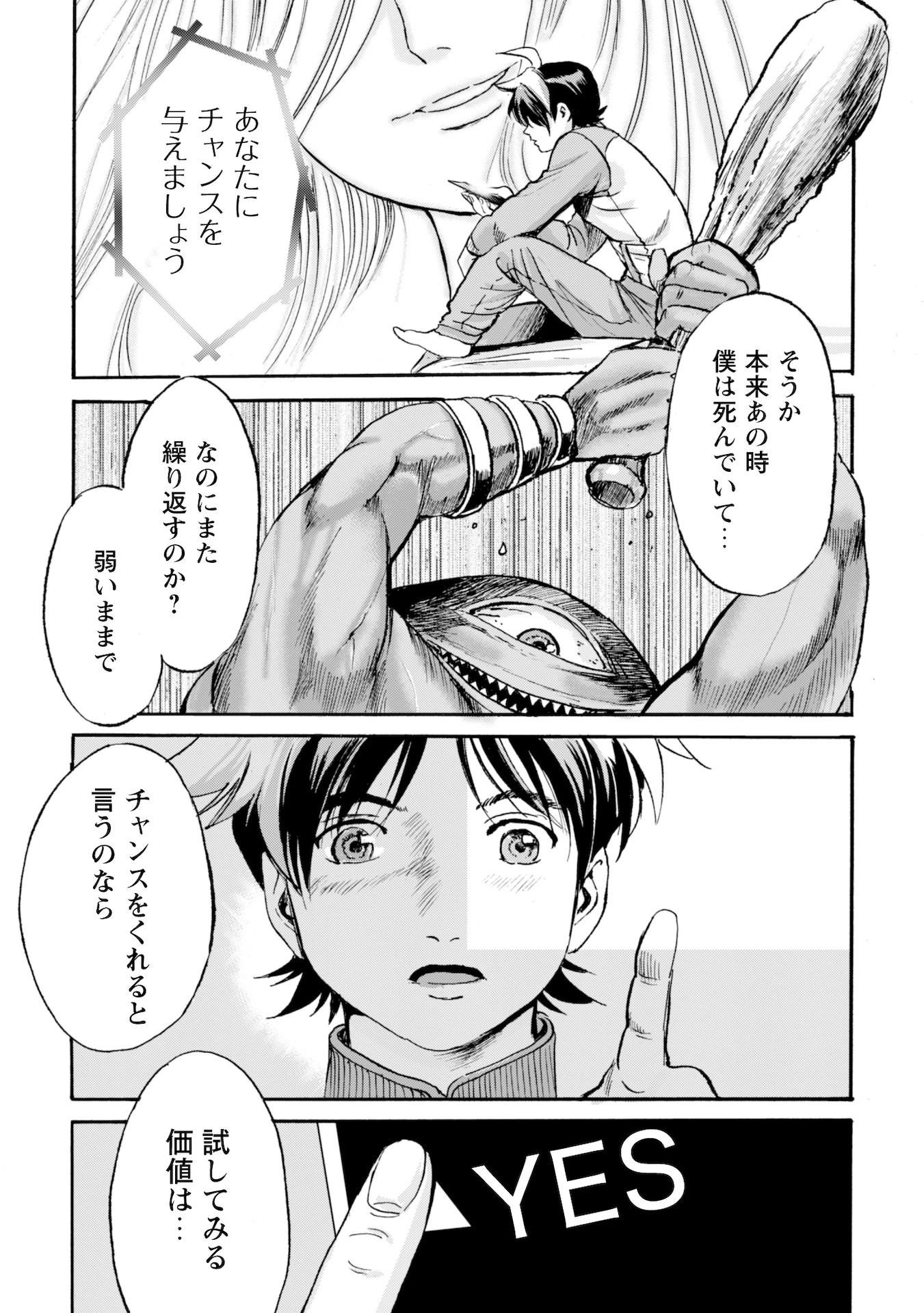 最底辺であがく僕は、異世界で希望に出会う～自分だけゲームのような異世界に行けるようになったので、レベルを上げてみんなを見返します〜 第1話 - 20