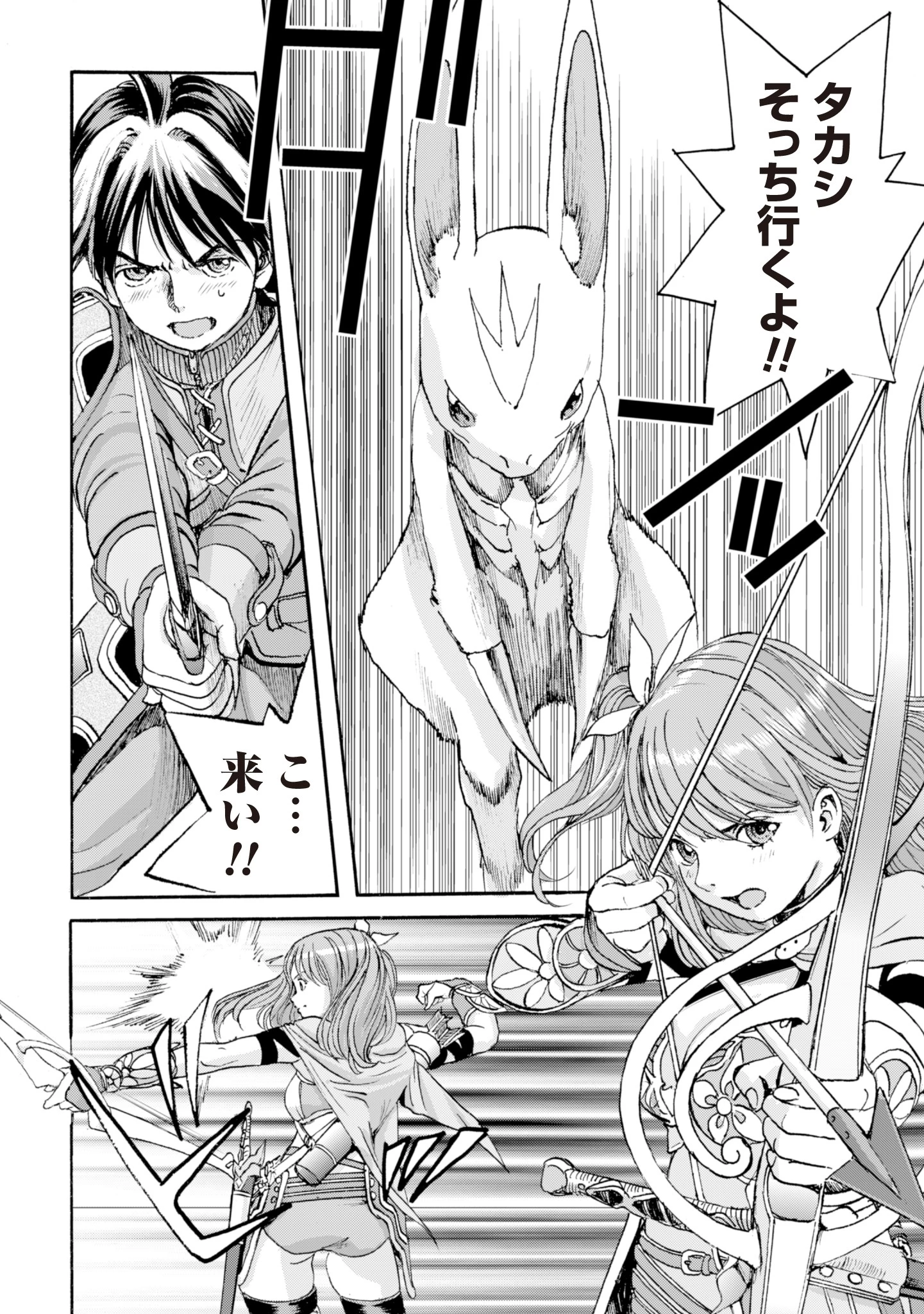 最底辺であがく僕は、異世界で希望に出会う～自分だけゲームのような異世界に行けるようになったので、レベルを上げてみんなを見返します〜 第2話 - 4