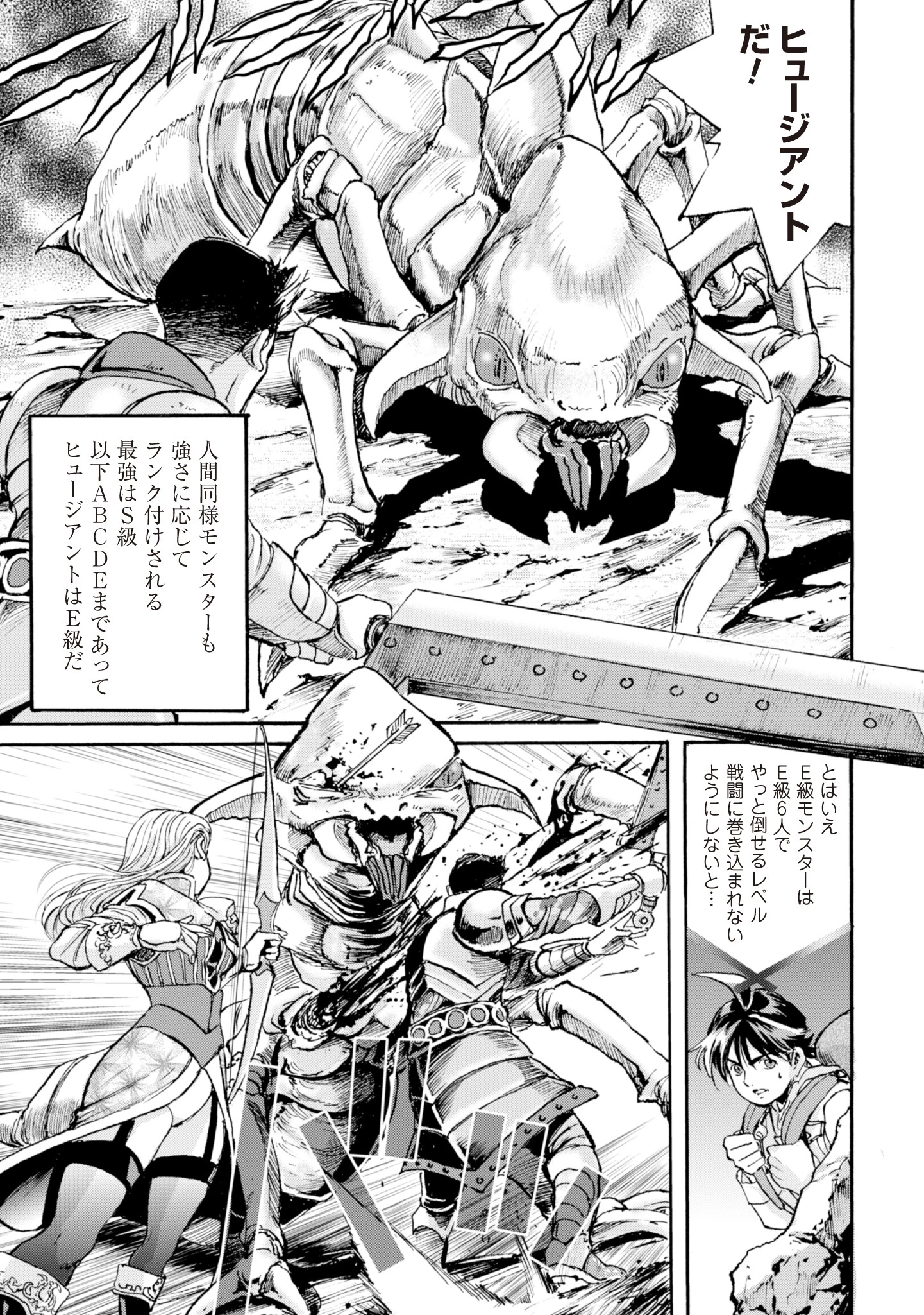 最底辺であがく僕は、異世界で希望に出会う～自分だけゲームのような異世界に行けるようになったので、レベルを上げてみんなを見返します〜 第2話 - 27