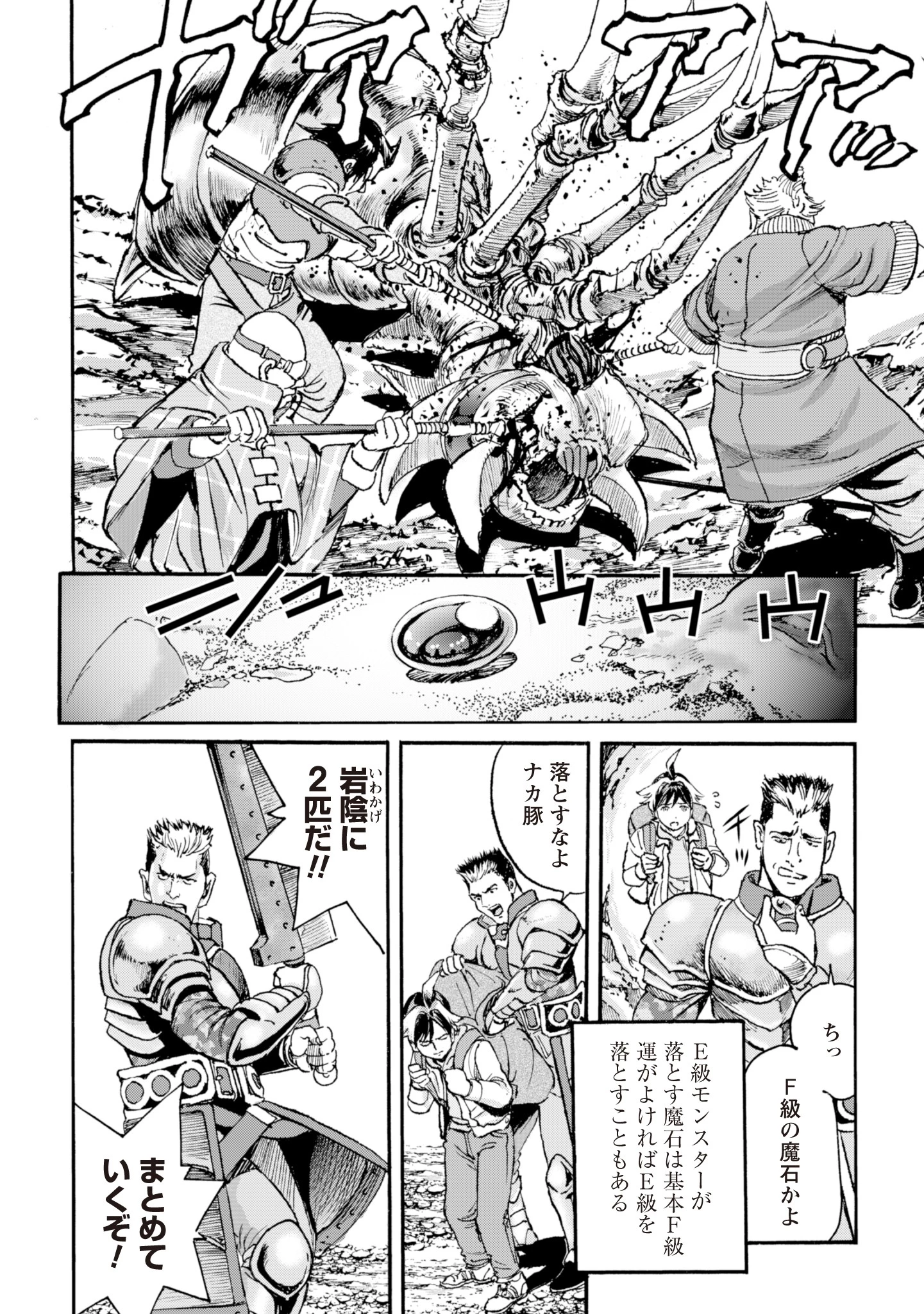 最底辺であがく僕は、異世界で希望に出会う～自分だけゲームのような異世界に行けるようになったので、レベルを上げてみんなを見返します〜 第2話 - 28