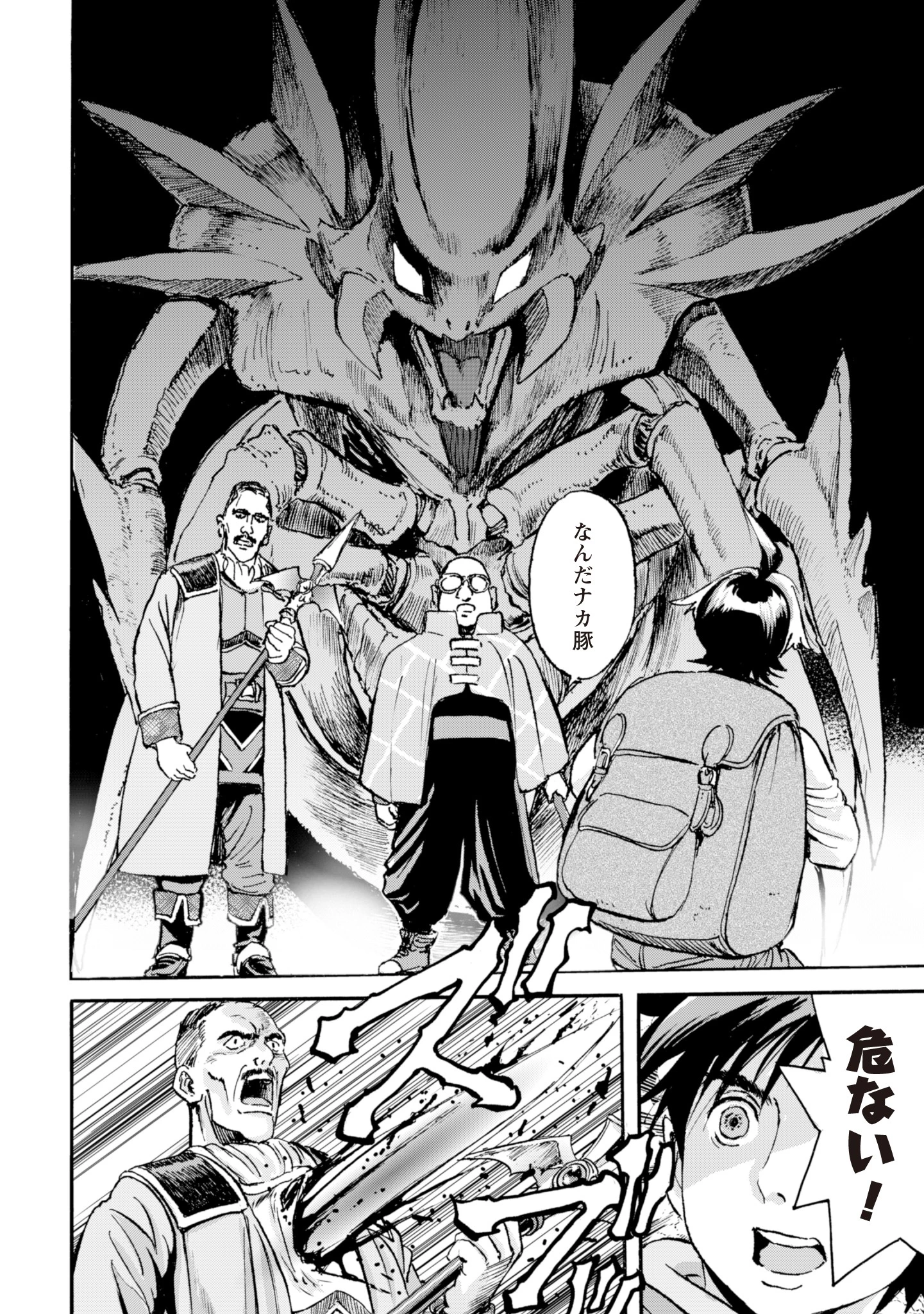 最底辺であがく僕は、異世界で希望に出会う～自分だけゲームのような異世界に行けるようになったので、レベルを上げてみんなを見返します〜 第2話 - 30