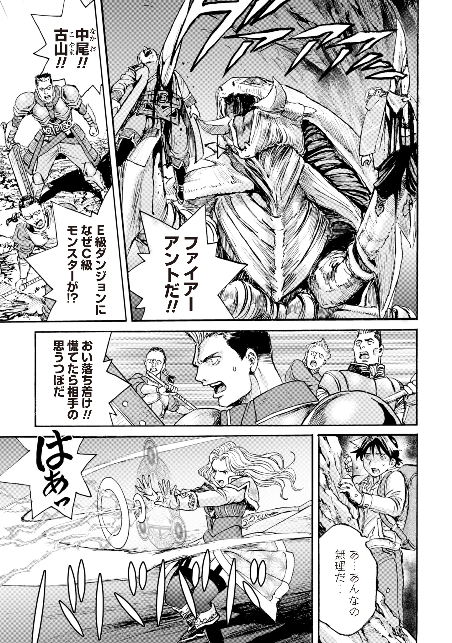 最底辺であがく僕は、異世界で希望に出会う～自分だけゲームのような異世界に行けるようになったので、レベルを上げてみんなを見返します〜 第2話 - 31