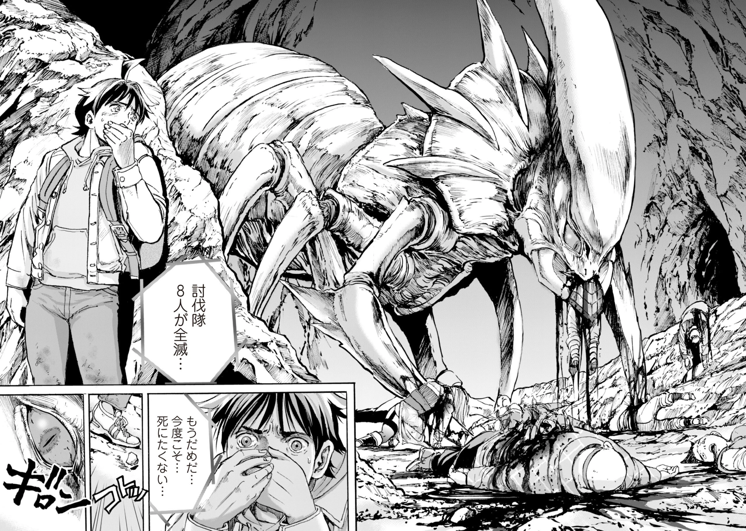 最底辺であがく僕は、異世界で希望に出会う～自分だけゲームのような異世界に行けるようになったので、レベルを上げてみんなを見返します〜 第2話 - 34