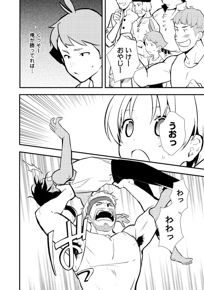 おかしな転生 第36話 - 10