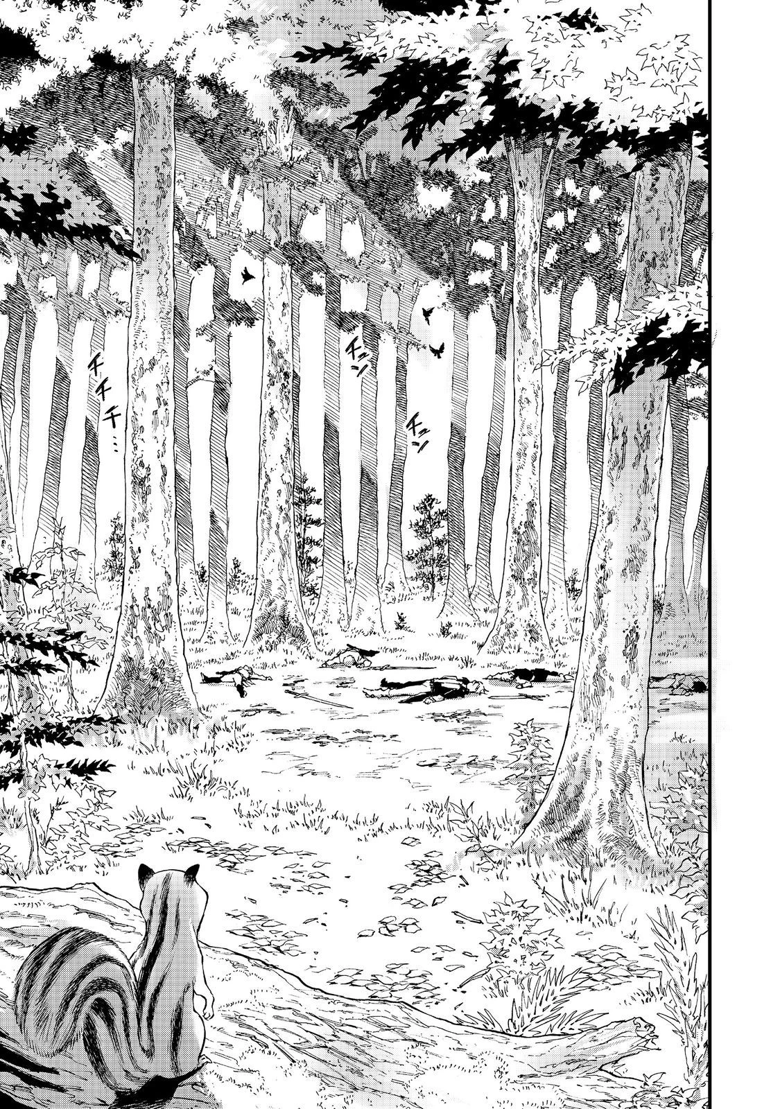 おかしな転生 第48話 - 1