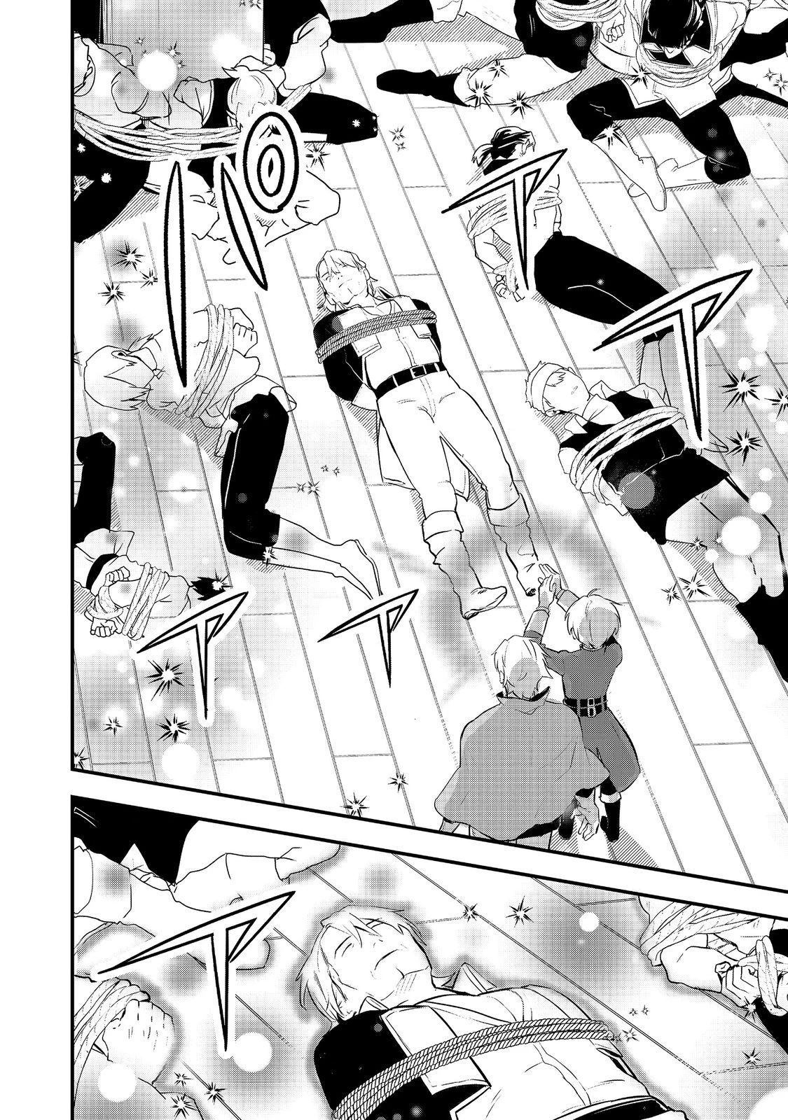 おかしな転生 第48話 - 12