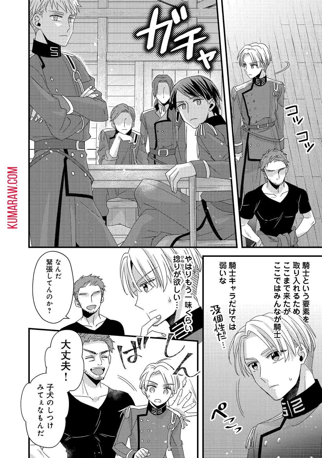 モブ同然の悪役令嬢は男装して攻略対象の座を狙う@COMIC 第3話 - 10