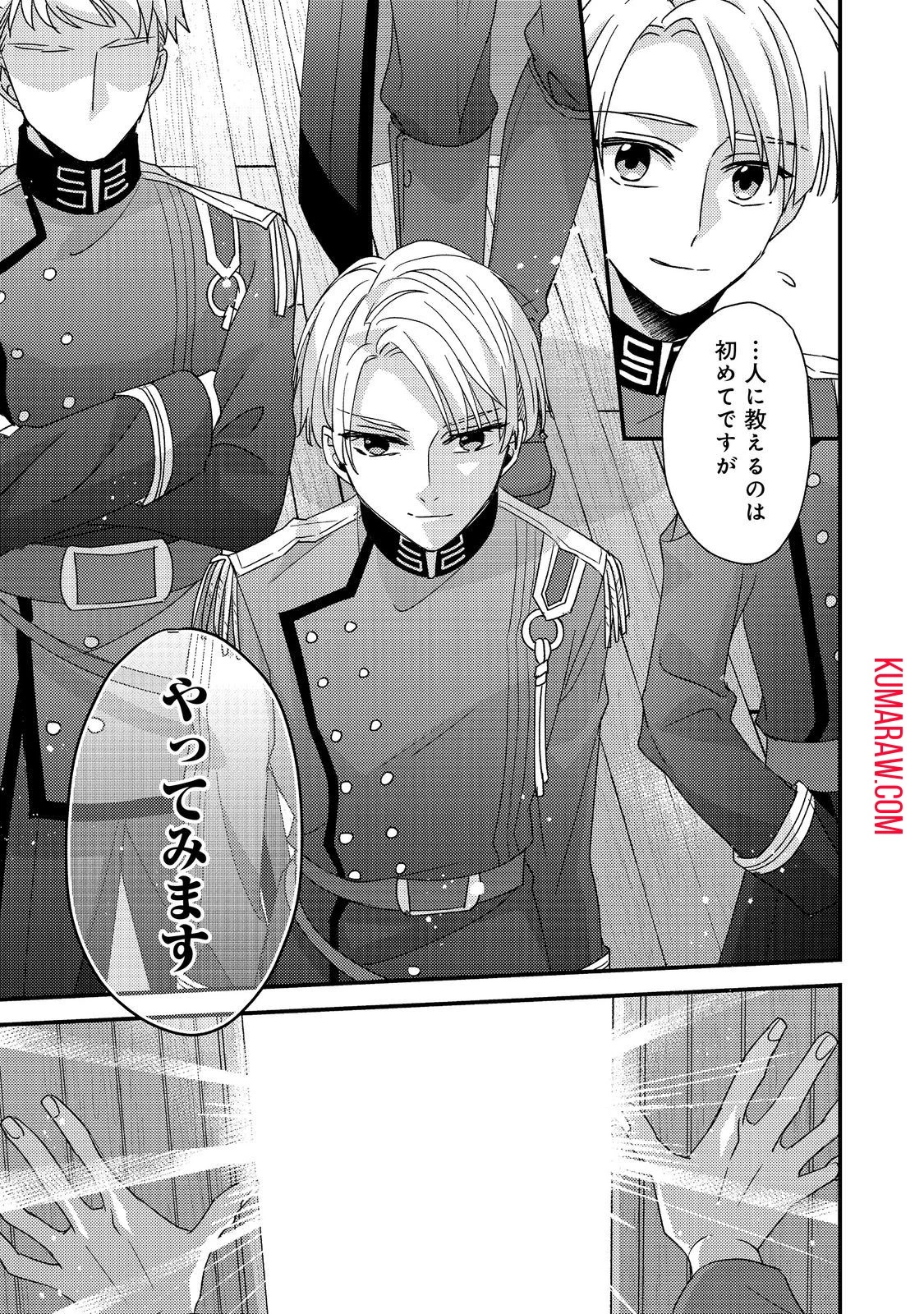 モブ同然の悪役令嬢は男装して攻略対象の座を狙う@COMIC 第3話 - 11