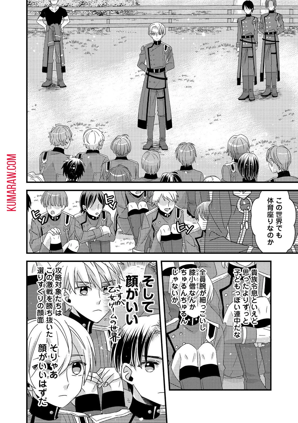 モブ同然の悪役令嬢は男装して攻略対象の座を狙う@COMIC 第3話 - 12