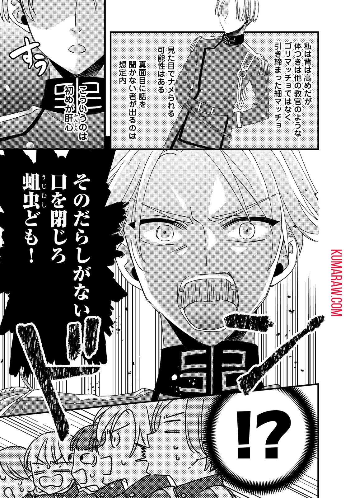 モブ同然の悪役令嬢は男装して攻略対象の座を狙う@COMIC 第3話 - 13