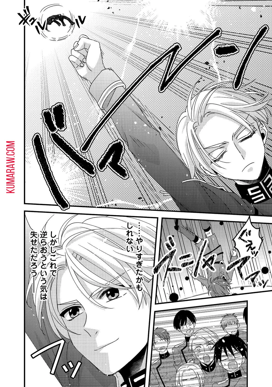 モブ同然の悪役令嬢は男装して攻略対象の座を狙う@COMIC 第3話 - 16