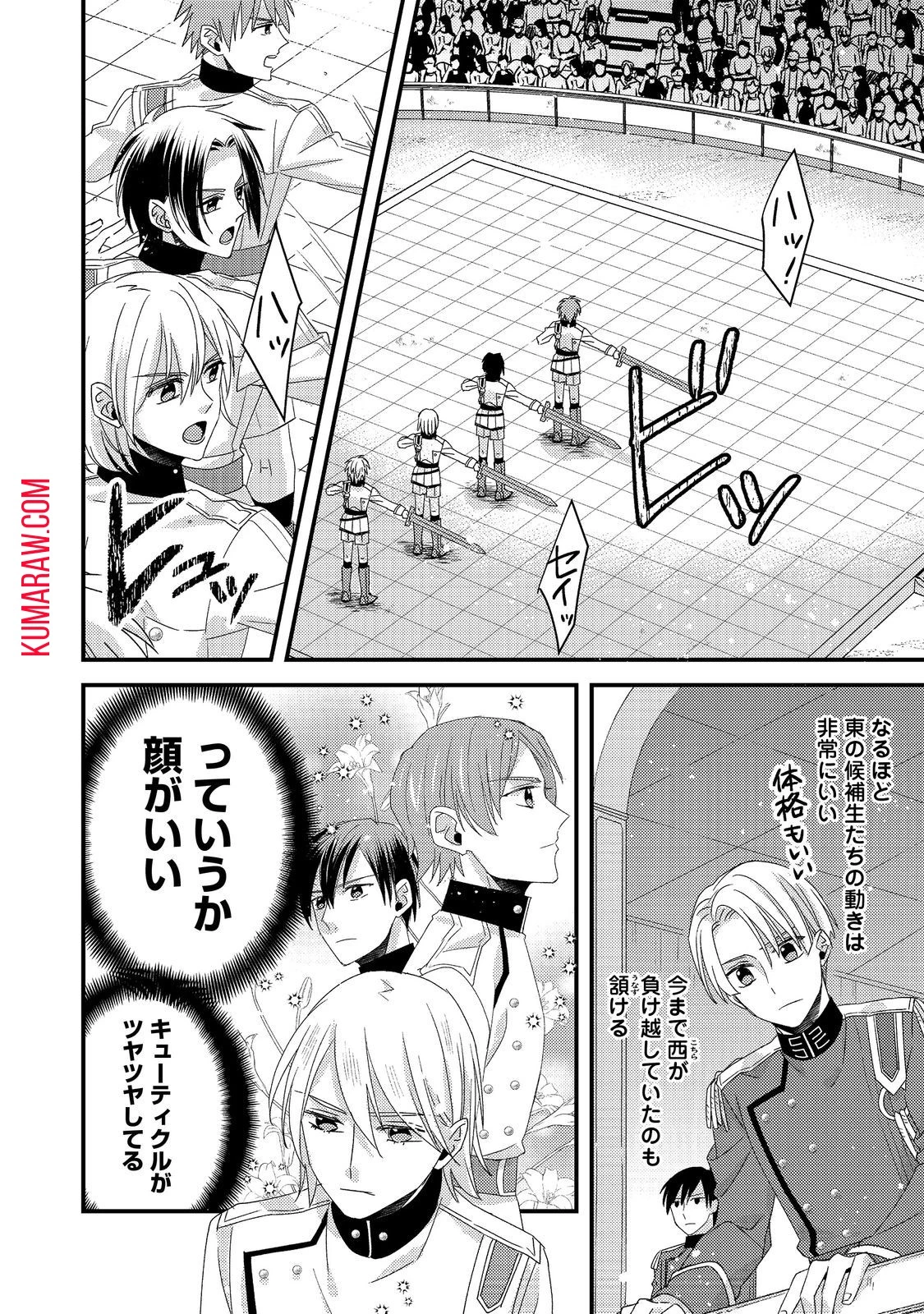 モブ同然の悪役令嬢は男装して攻略対象の座を狙う@COMIC 第3話 - 26
