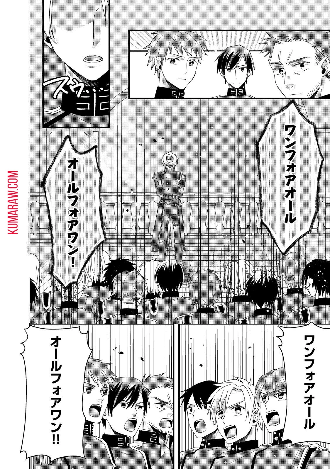 モブ同然の悪役令嬢は男装して攻略対象の座を狙う@COMIC 第3話 - 28