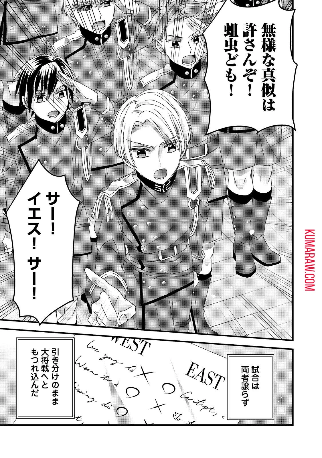 モブ同然の悪役令嬢は男装して攻略対象の座を狙う@COMIC 第3話 - 29