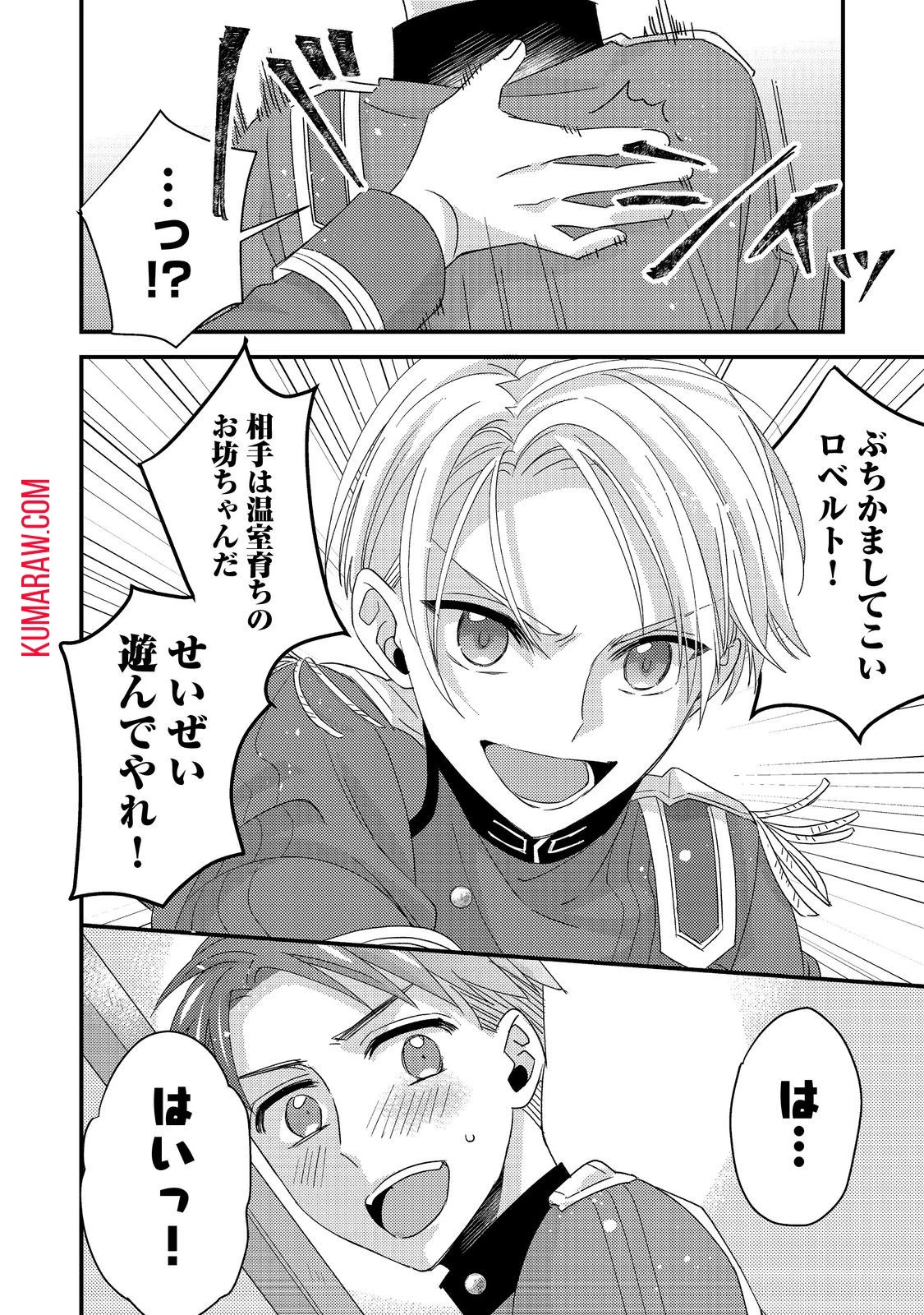 モブ同然の悪役令嬢は男装して攻略対象の座を狙う@COMIC 第3話 - 32