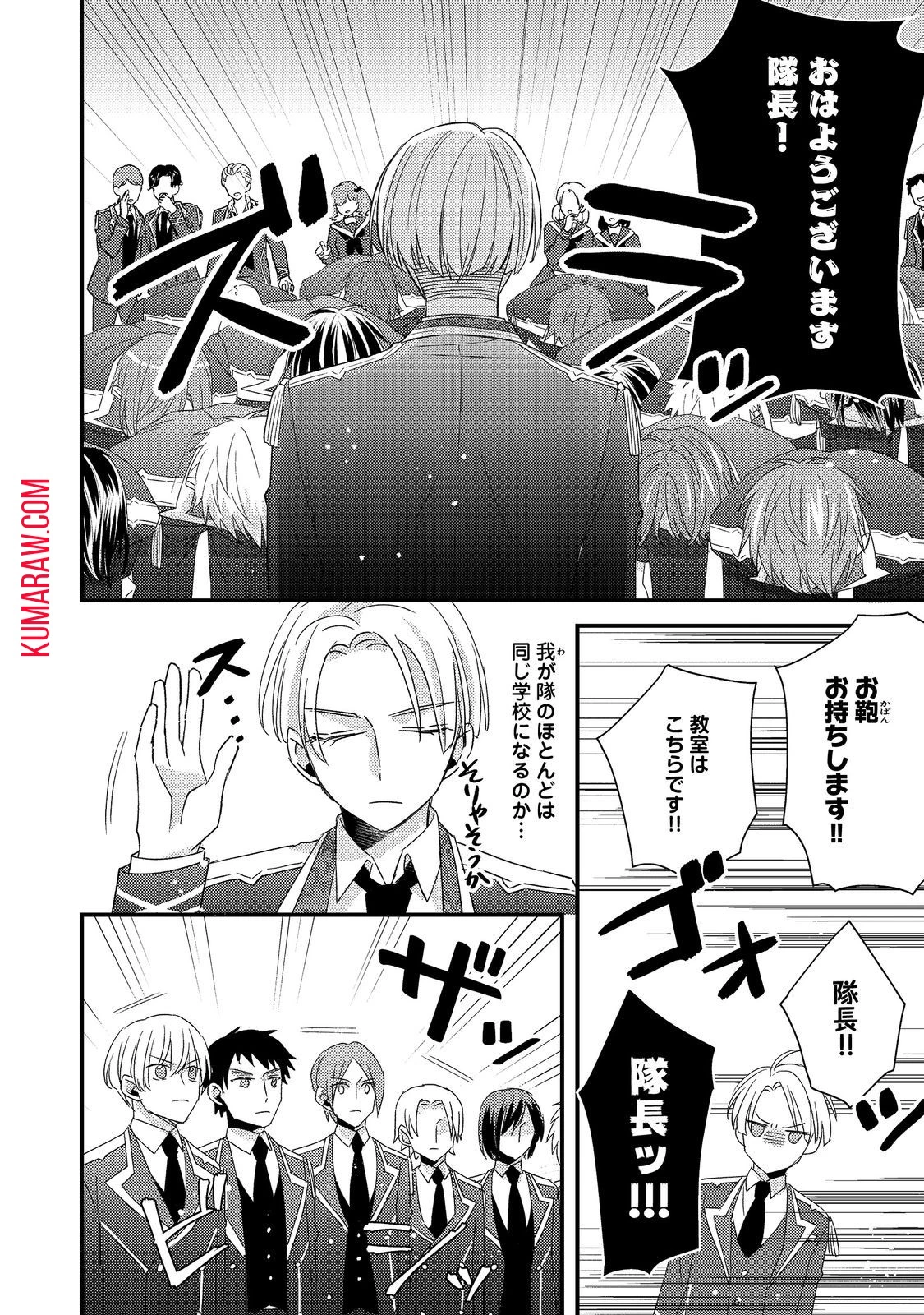 モブ同然の悪役令嬢は男装して攻略対象の座を狙う@COMIC 第5話 - 2