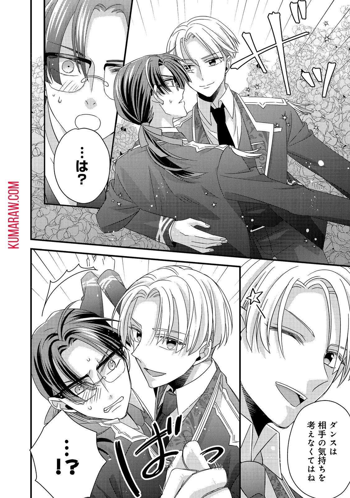 モブ同然の悪役令嬢は男装して攻略対象の座を狙う@COMIC 第5話 - 26