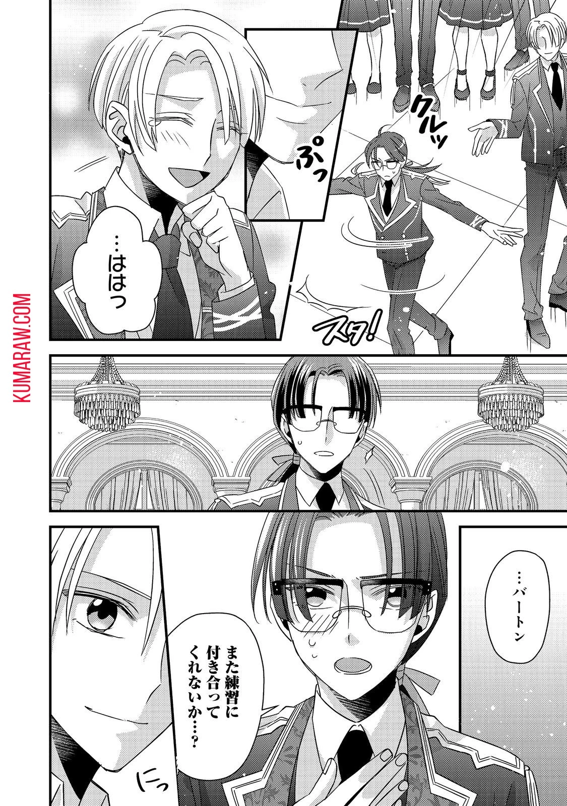 モブ同然の悪役令嬢は男装して攻略対象の座を狙う@COMIC 第5話 - 28