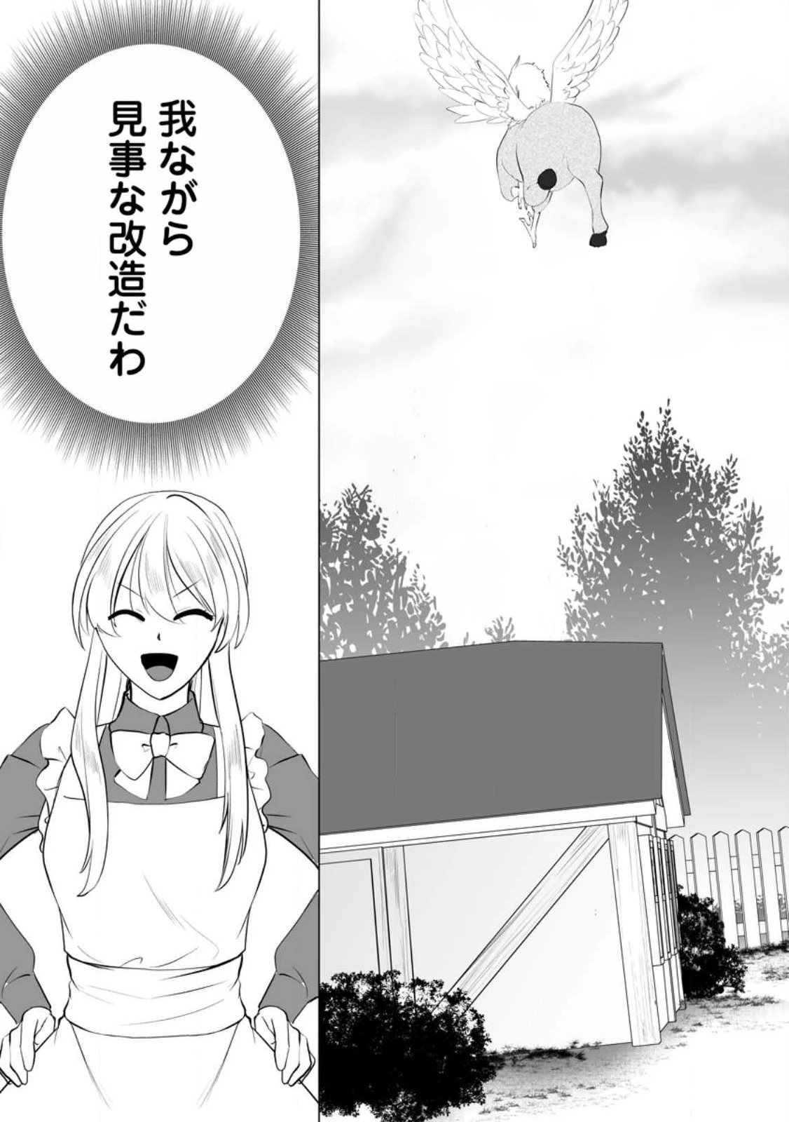 転生先で捨てられたので、もふもふ達とお料理します～お飾り王妃はマイペースに最強です～ 第20話 - 5