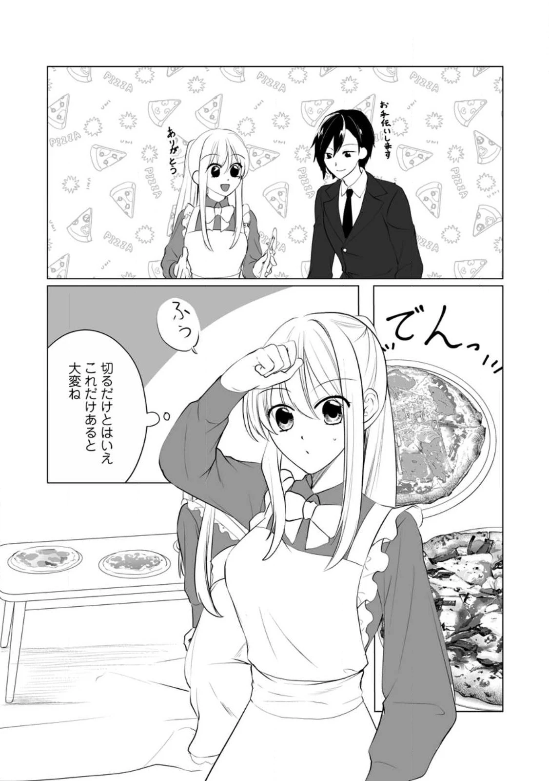 転生先で捨てられたので、もふもふ達とお料理します～お飾り王妃はマイペースに最強です～ 第20話 - 10