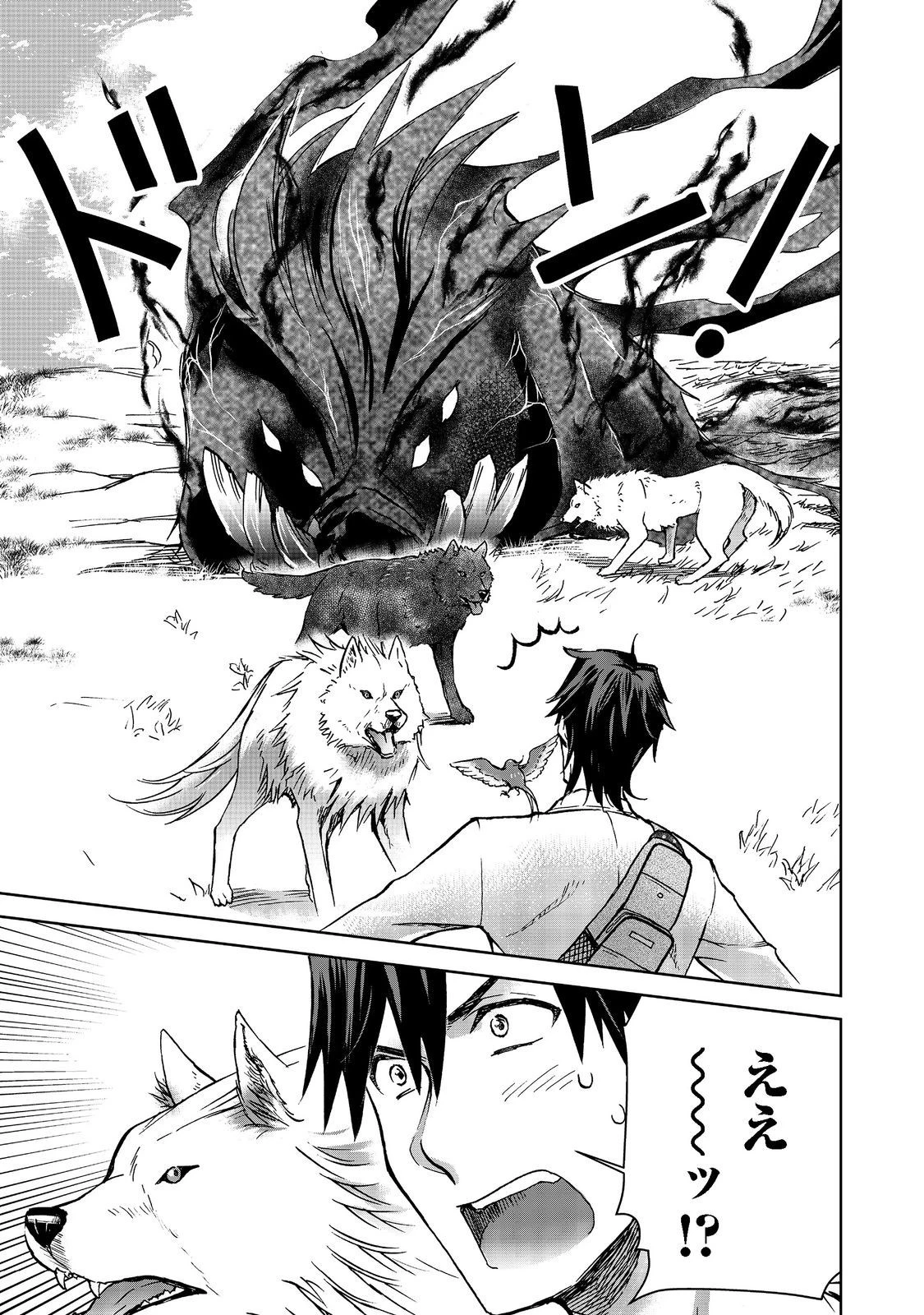 世界に落とされた…＠ＣＯＭＩＣ 第4話 - 13