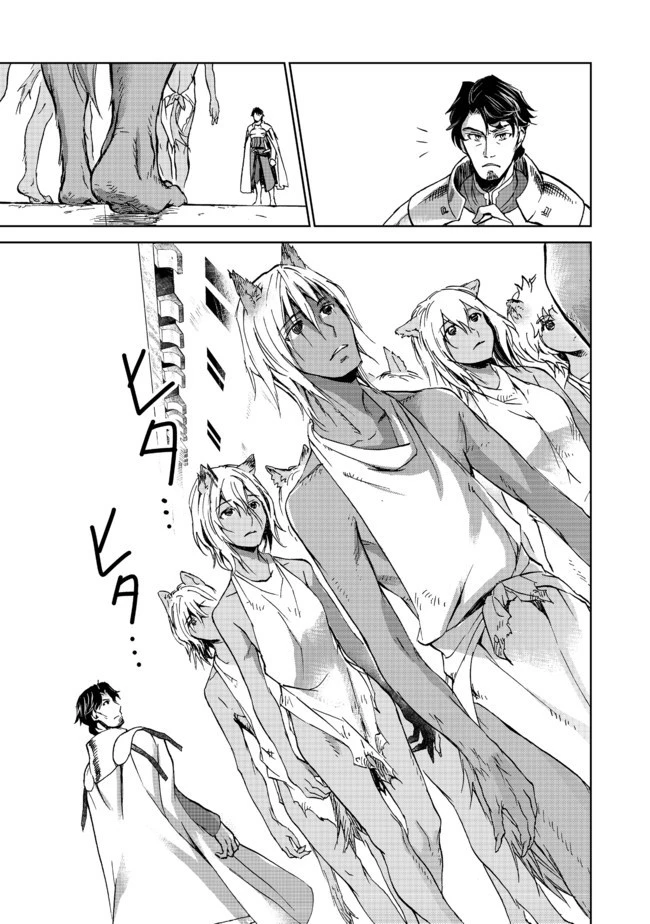 世界に落とされた…＠ＣＯＭＩＣ 第7話 - 7