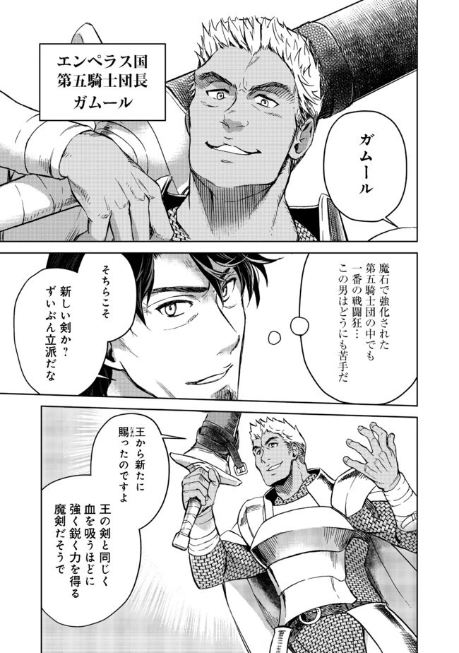 世界に落とされた…＠ＣＯＭＩＣ 第7話 - 11