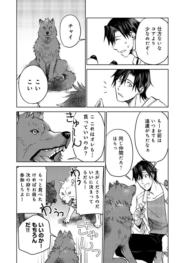 世界に落とされた…＠ＣＯＭＩＣ 第8話 - 5