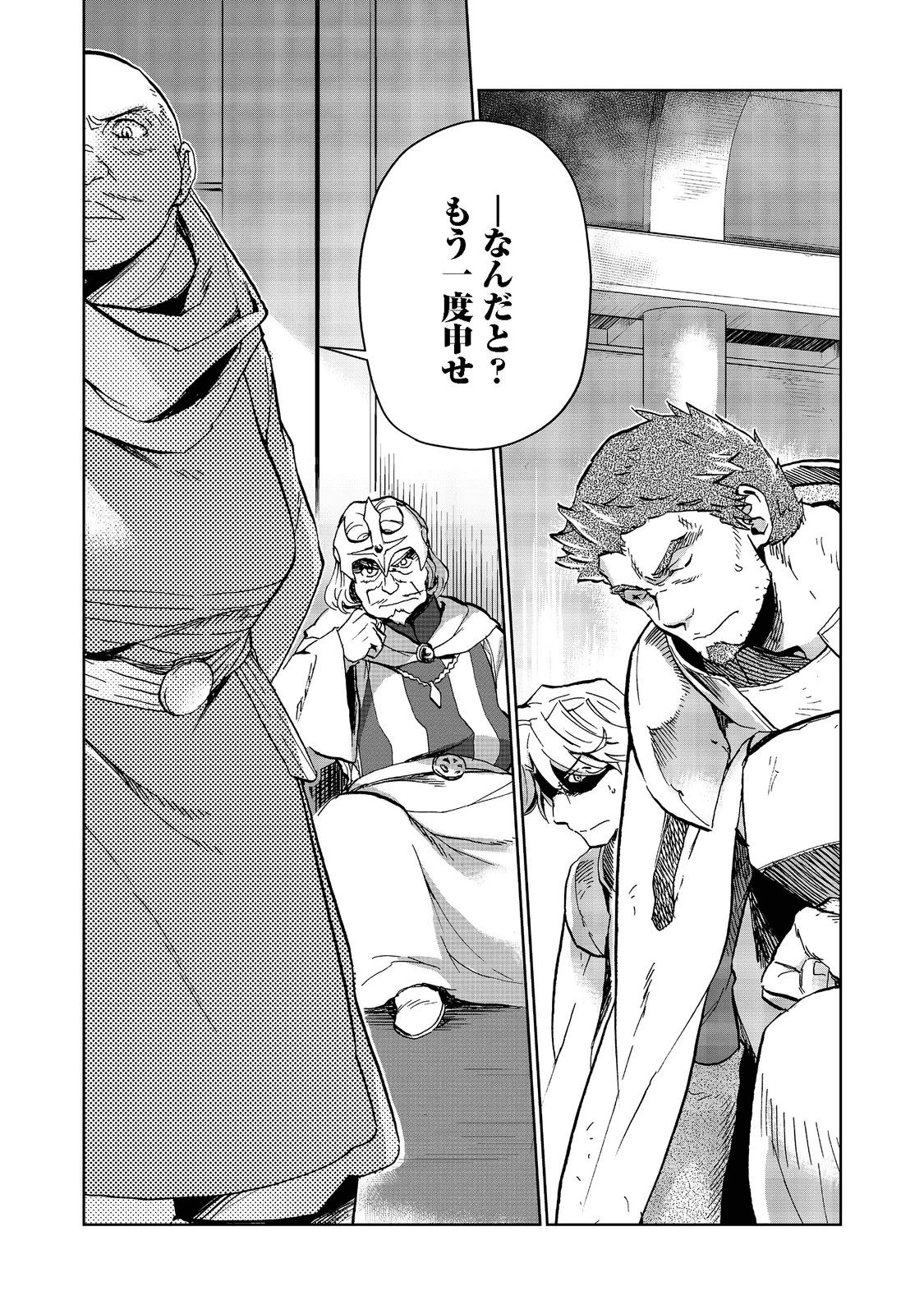 世界に落とされた…＠ＣＯＭＩＣ 第14話 - 16
