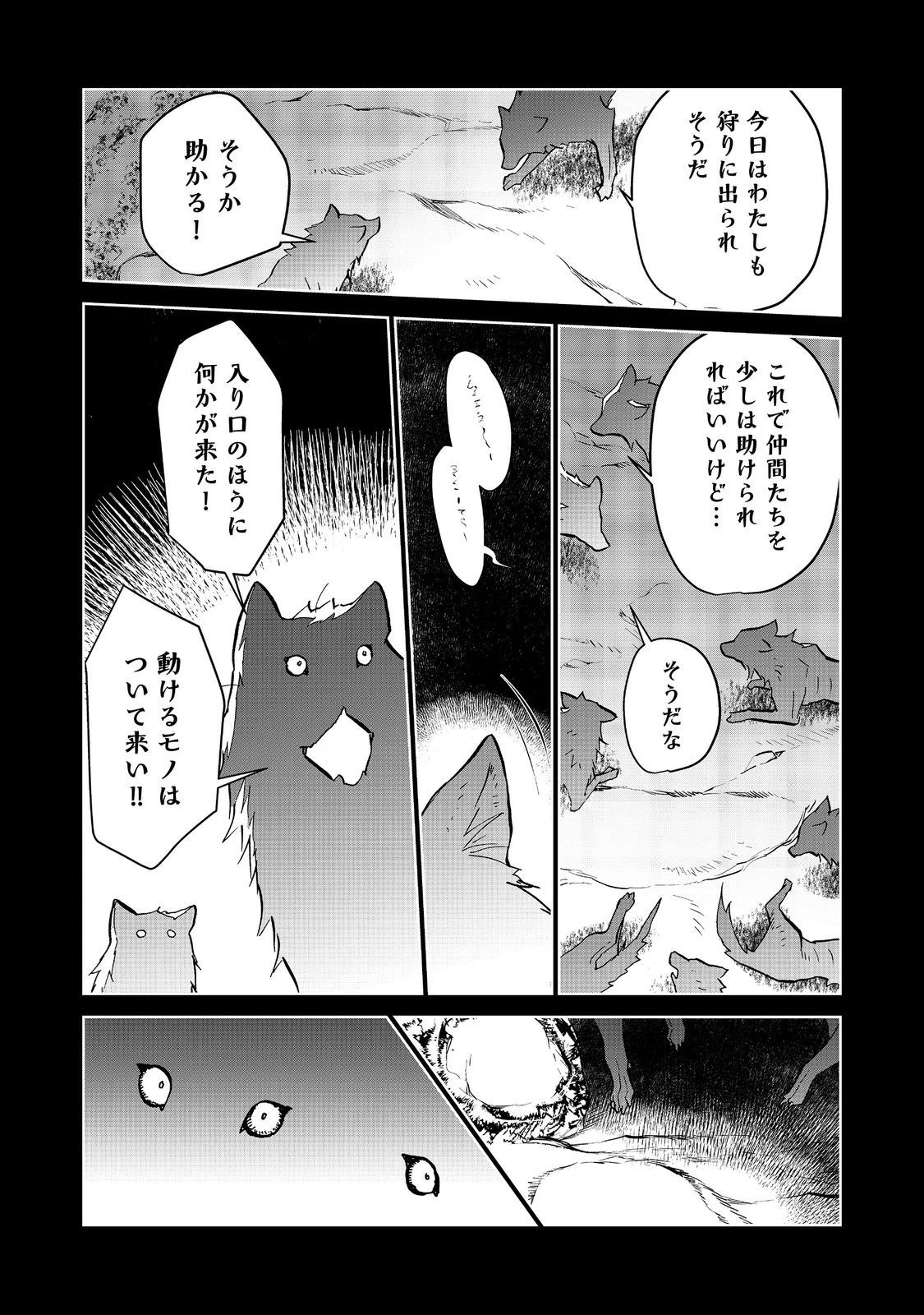 世界に落とされた…＠ＣＯＭＩＣ 第18話 - 5