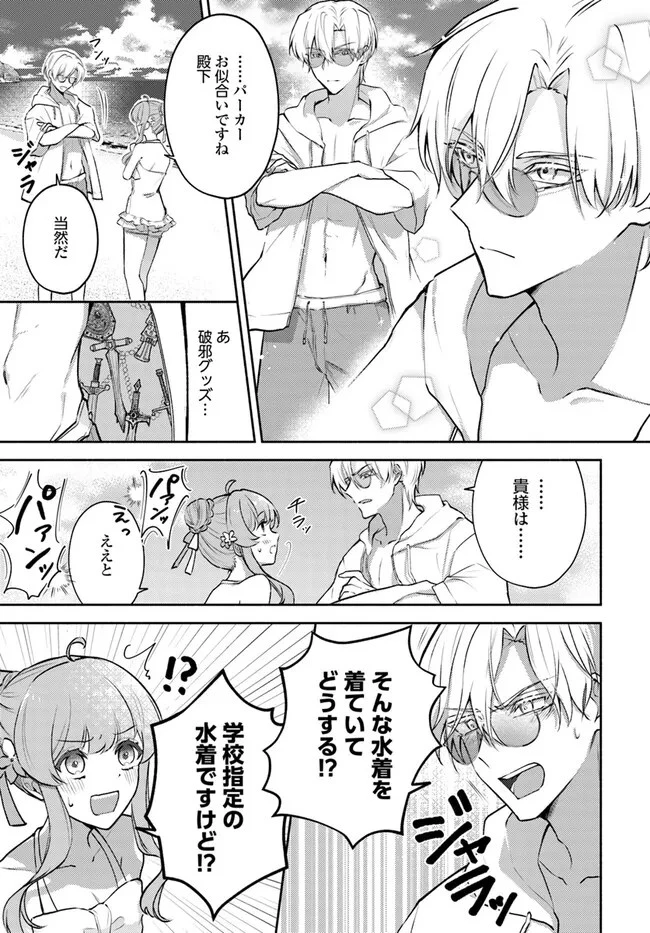 魅了魔法を暴発させたら破邪グッズをジャラジャラさせた王太子に救われました 第6話 - 3