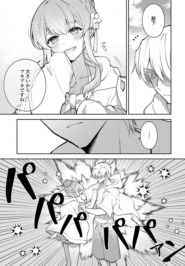 魅了魔法を暴発させたら破邪グッズをジャラジャラさせた王太子に救われました 第6話 - 5