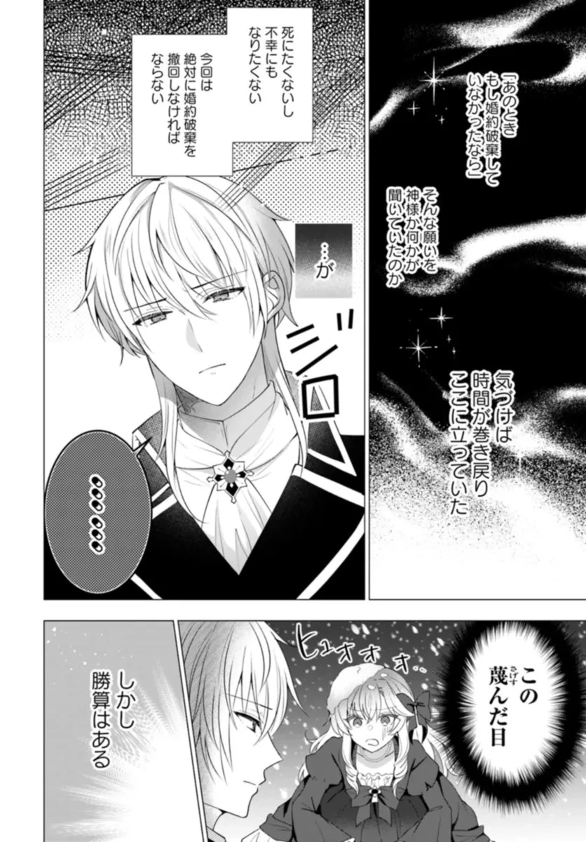 Maybe. 傲慢王女でしたが心を入れ替えたのでもう悪い事はしません、たぶん 第1話 - 7