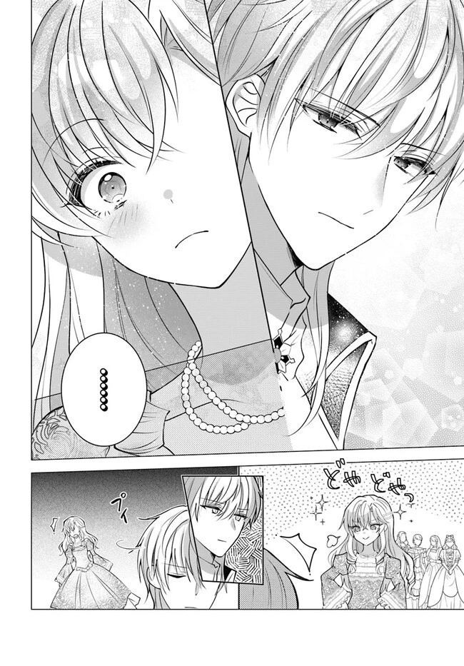 Maybe. 傲慢王女でしたが心を入れ替えたのでもう悪い事はしません、たぶん 第6話 - 6