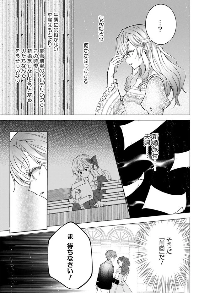 Maybe. 傲慢王女でしたが心を入れ替えたのでもう悪い事はしません、たぶん 第7話 - 7