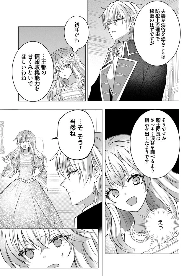 Maybe. 傲慢王女でしたが心を入れ替えたのでもう悪い事はしません、たぶん 第9話 - 7