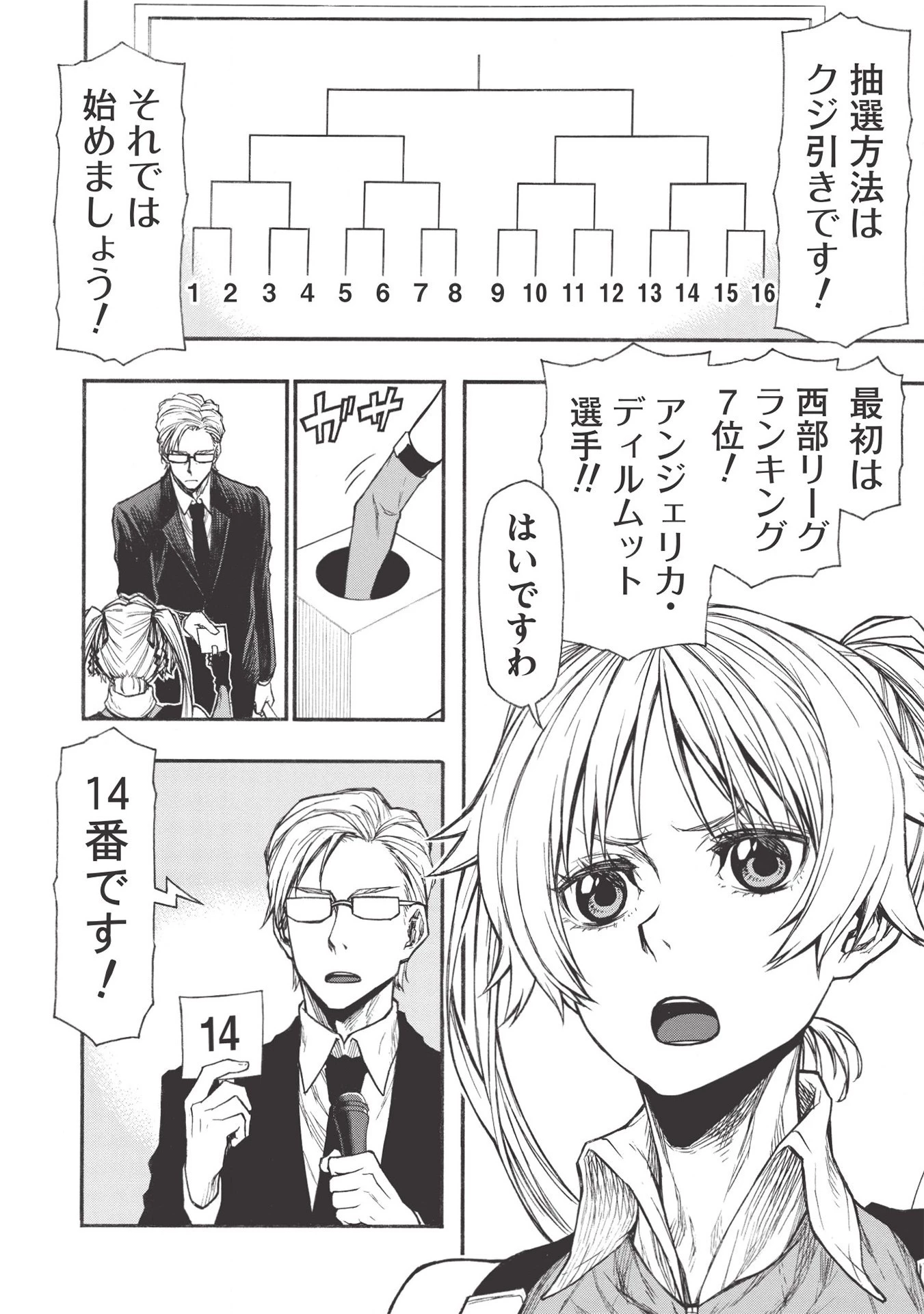 新米オッサン冒険者、最強パーティに死ぬほど鍛えられて無敵になる。 第20話 - 4