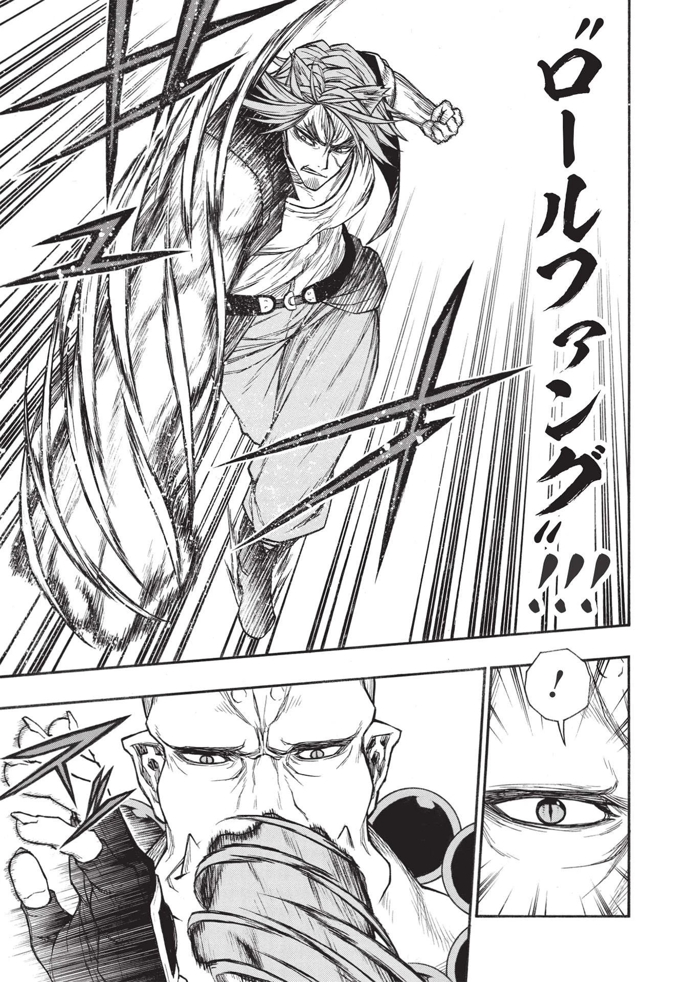 新米オッサン冒険者、最強パーティに死ぬほど鍛えられて無敵になる。 第26話 - 7