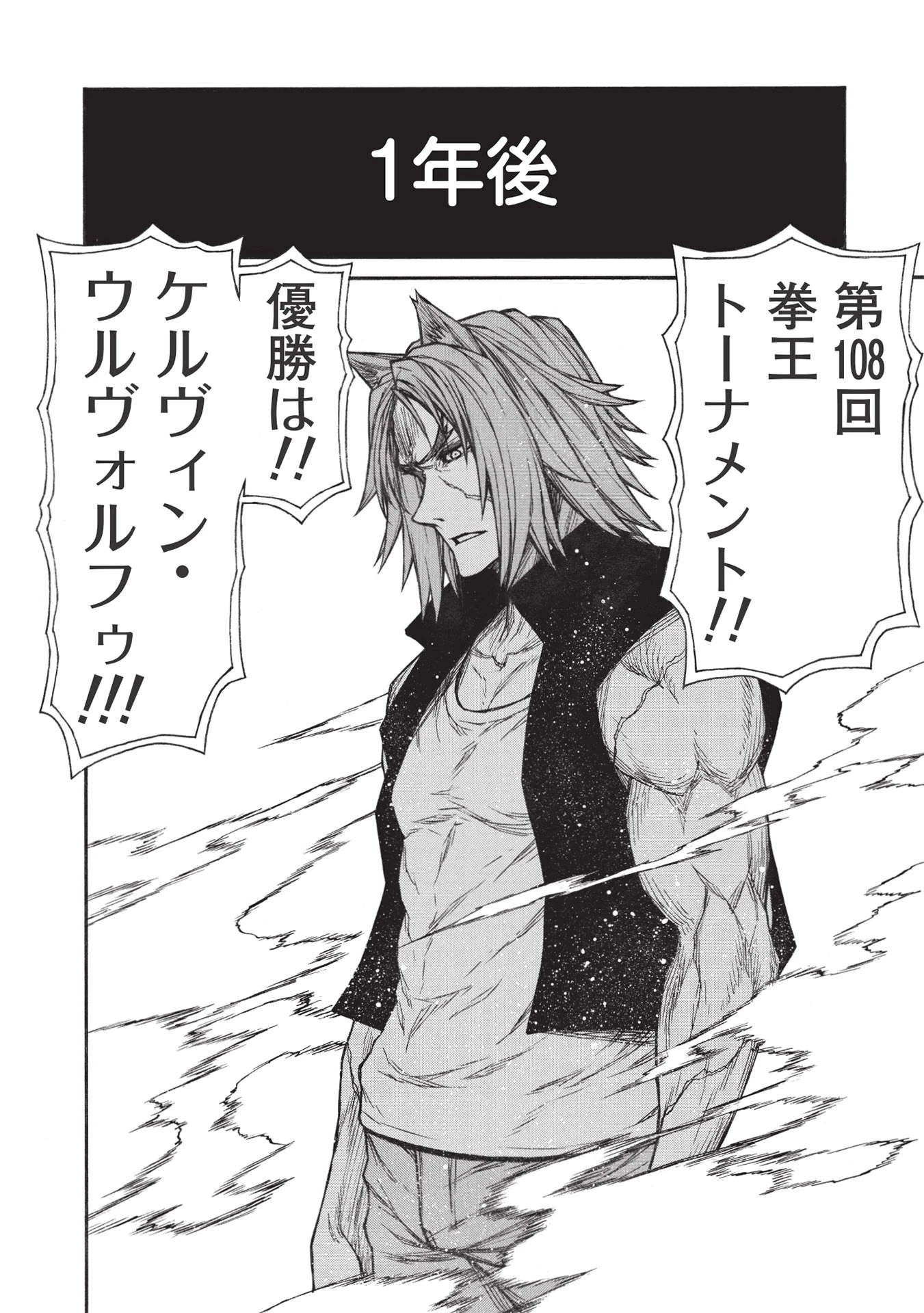 新米オッサン冒険者、最強パーティに死ぬほど鍛えられて無敵になる。 第27話 - 6