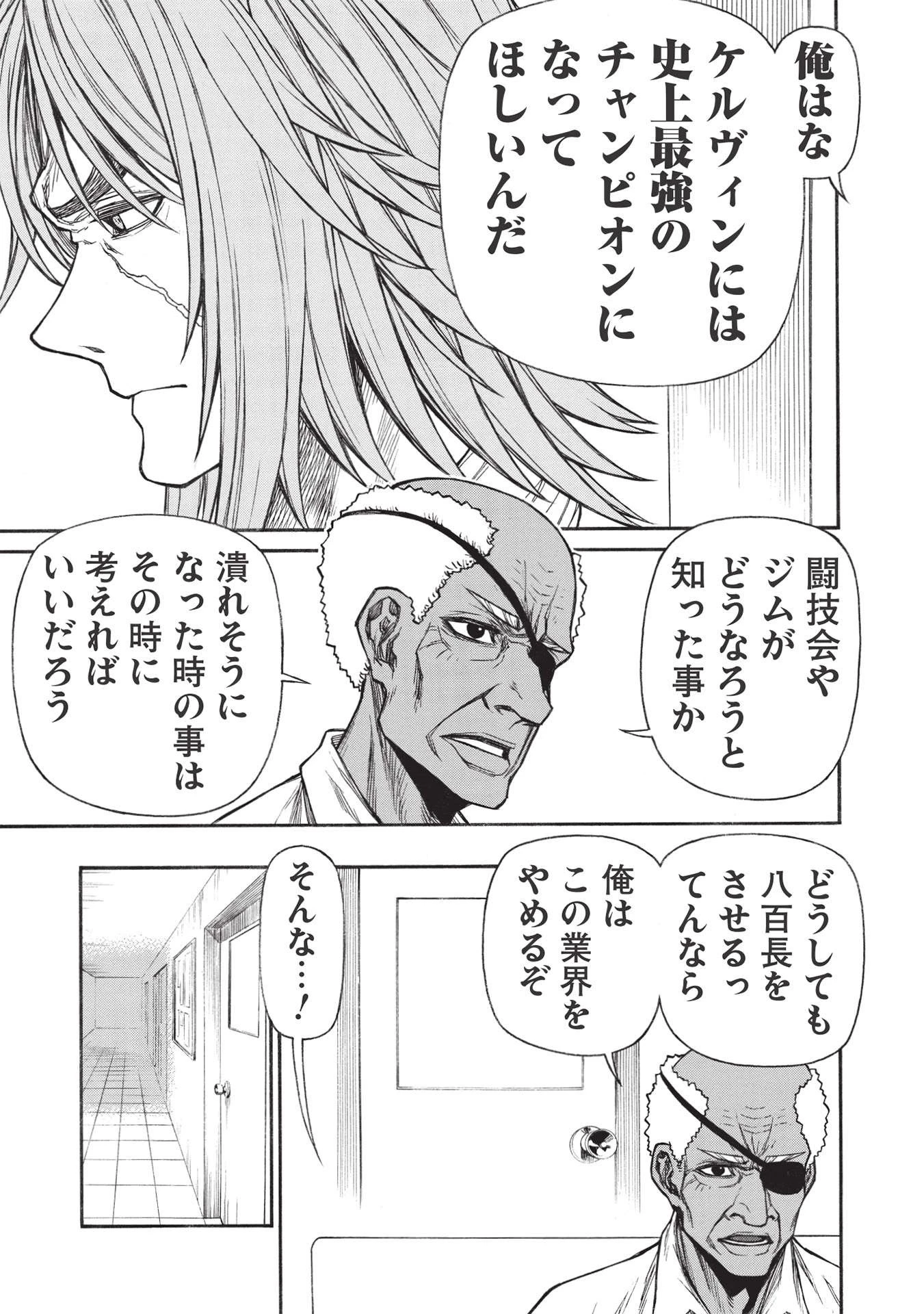 新米オッサン冒険者、最強パーティに死ぬほど鍛えられて無敵になる。 第27話 - 11