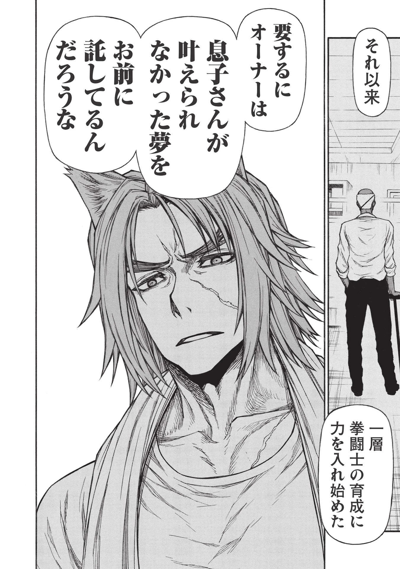 新米オッサン冒険者、最強パーティに死ぬほど鍛えられて無敵になる。 第27話 - 14