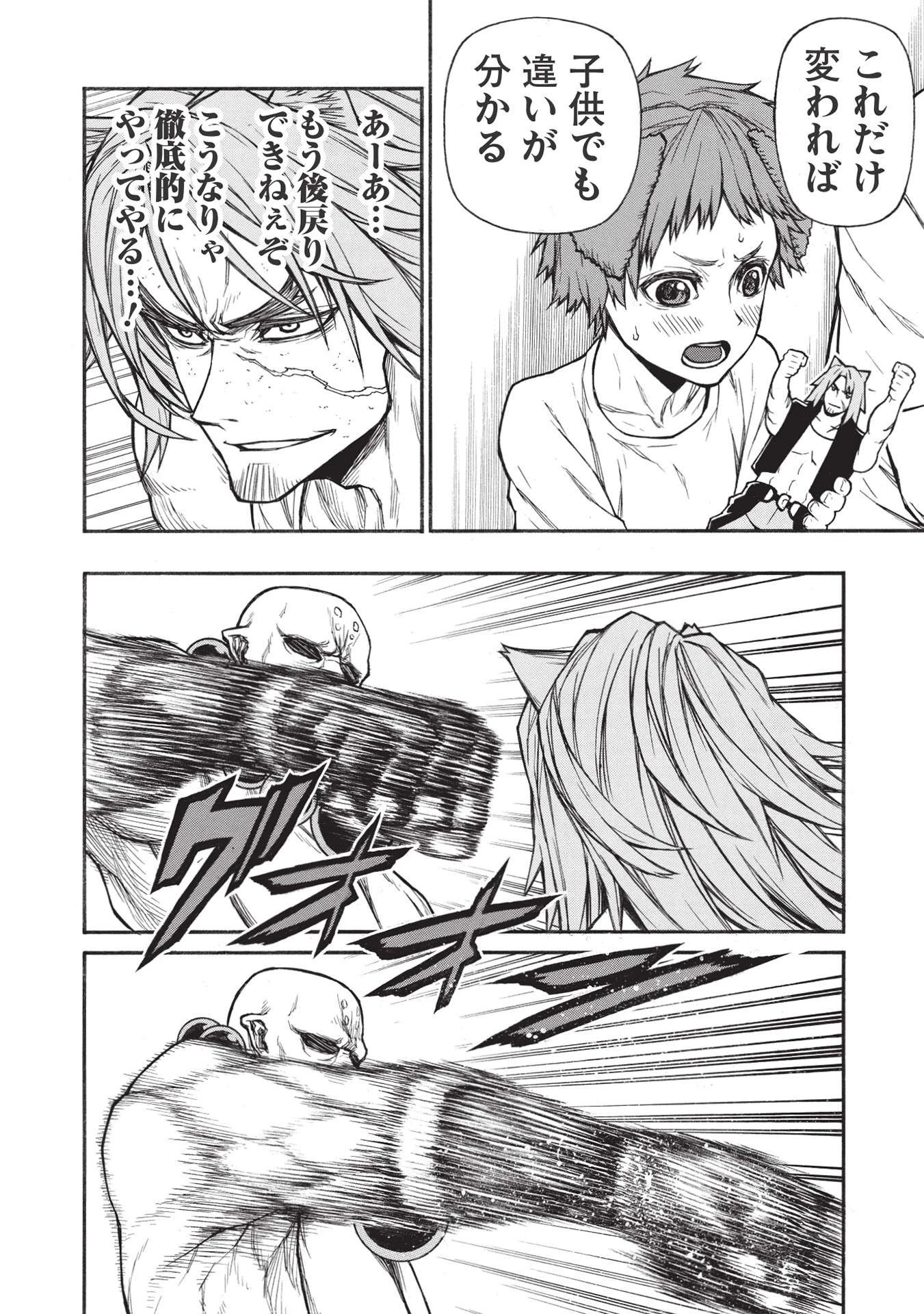 新米オッサン冒険者、最強パーティに死ぬほど鍛えられて無敵になる。 第28話 - 10