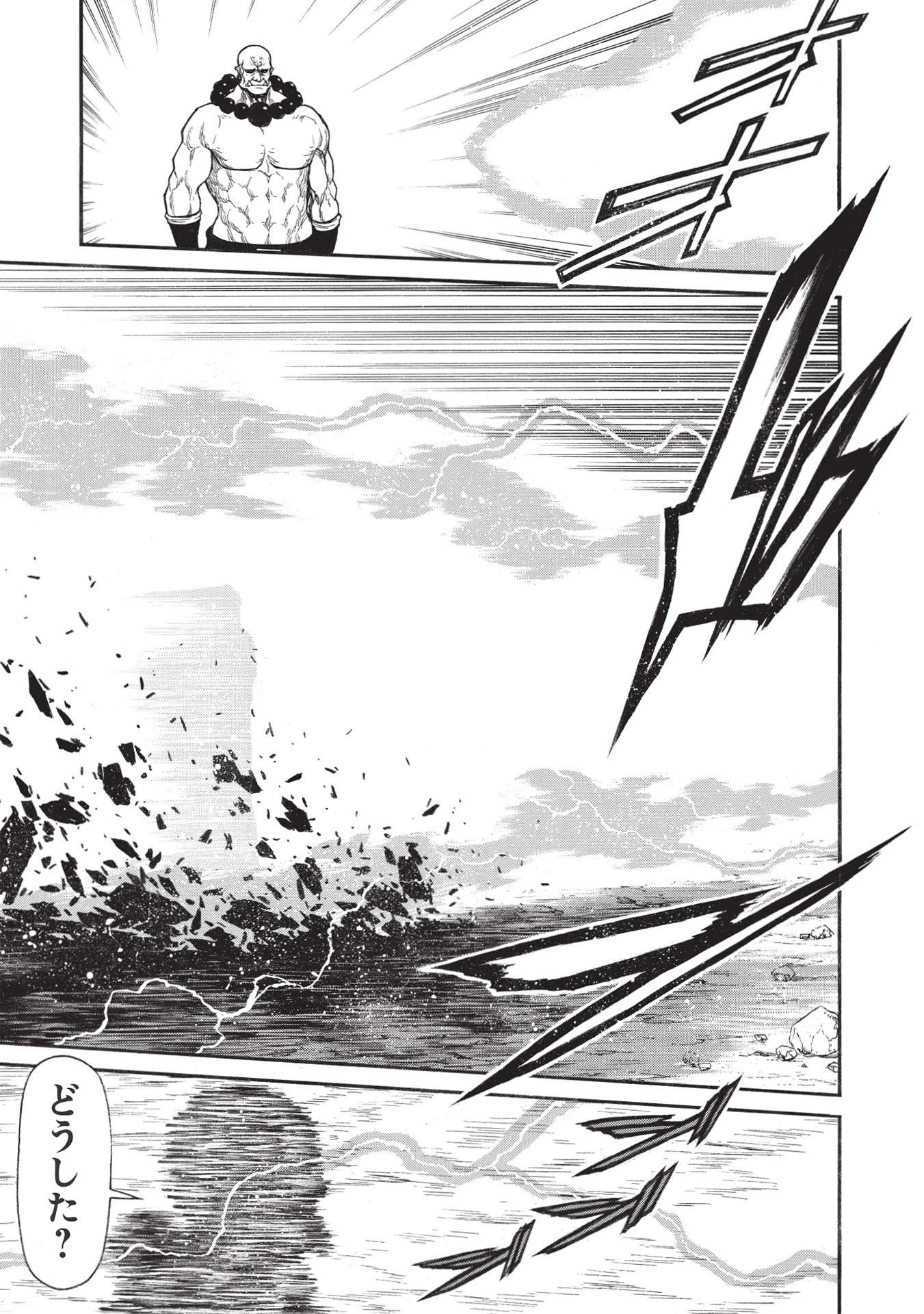 新米オッサン冒険者、最強パーティに死ぬほど鍛えられて無敵になる。 第29話 - 5